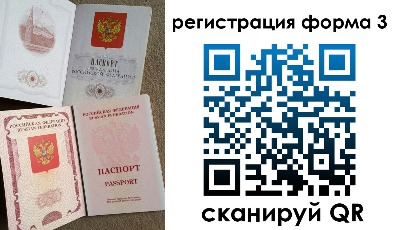 прописка в Добрянке